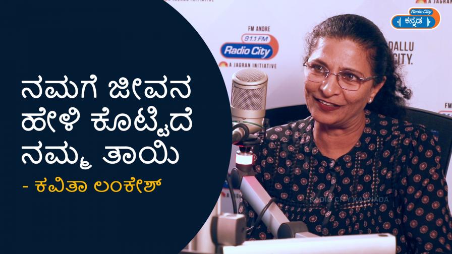Star Express Kannada only on RadioCity Kannada
